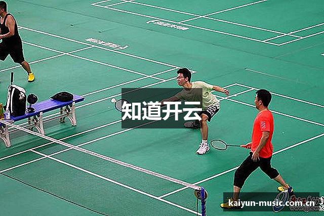 知道开云
